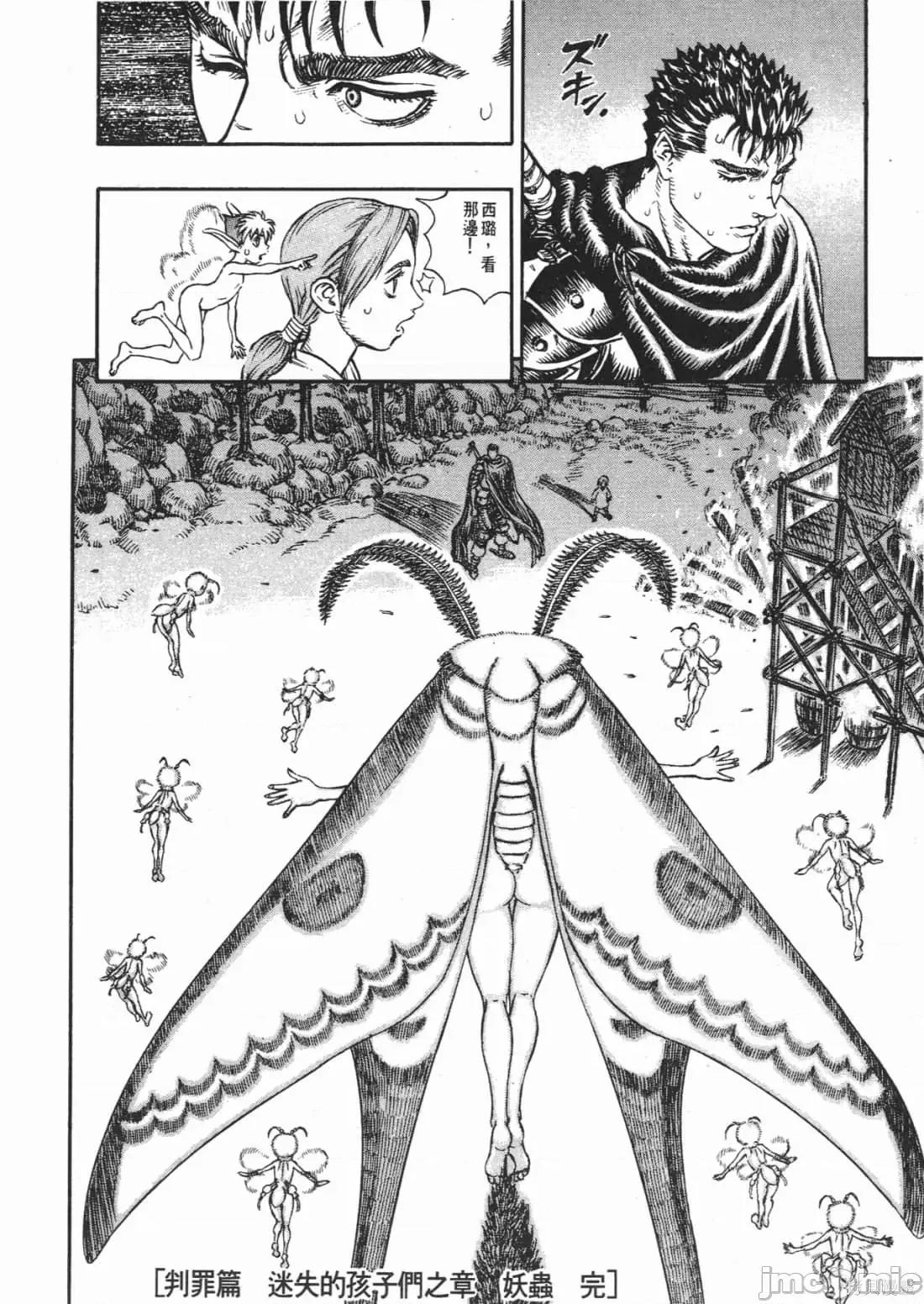 烙印勇者 烙印战士第14卷.zip 第191页