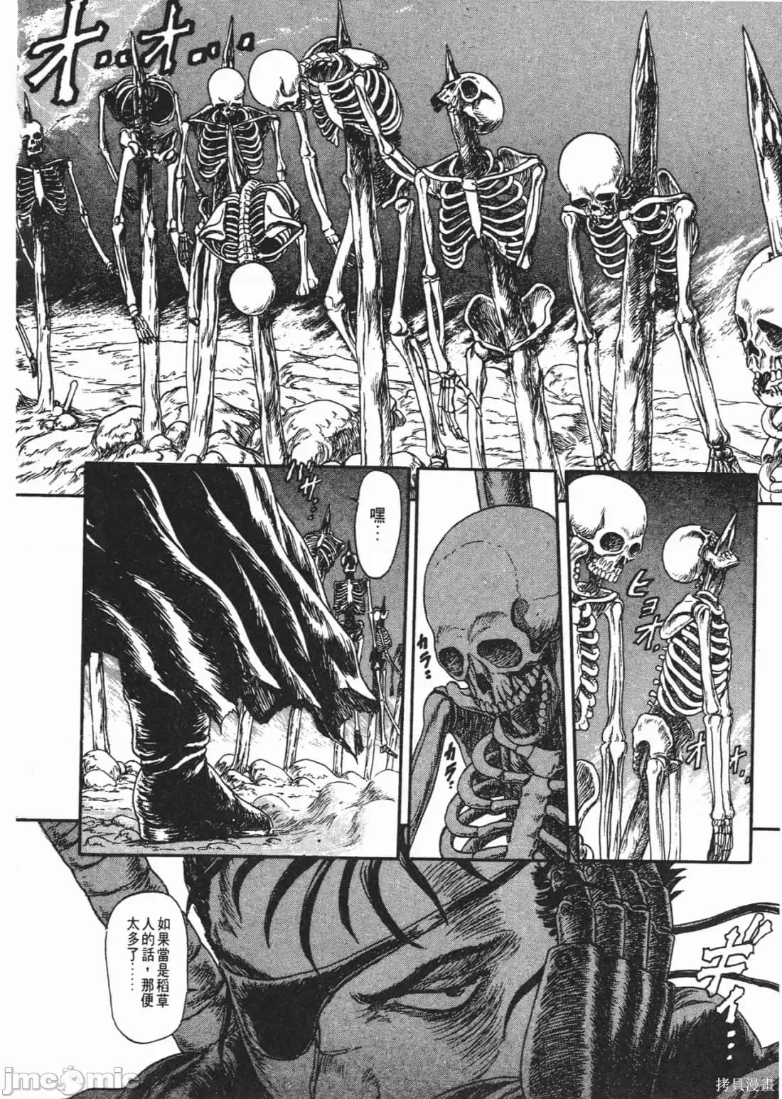 烙印勇者 烙印战士第14卷.zip 第193页
