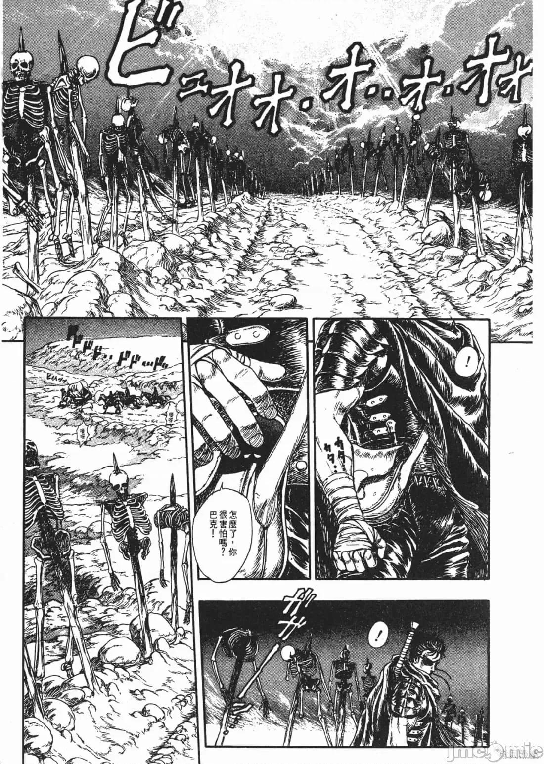 烙印勇者 烙印战士第14卷.zip 第194页