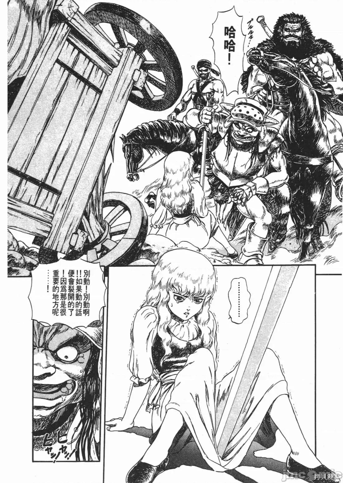 烙印勇者 烙印战士第14卷.zip 第195页