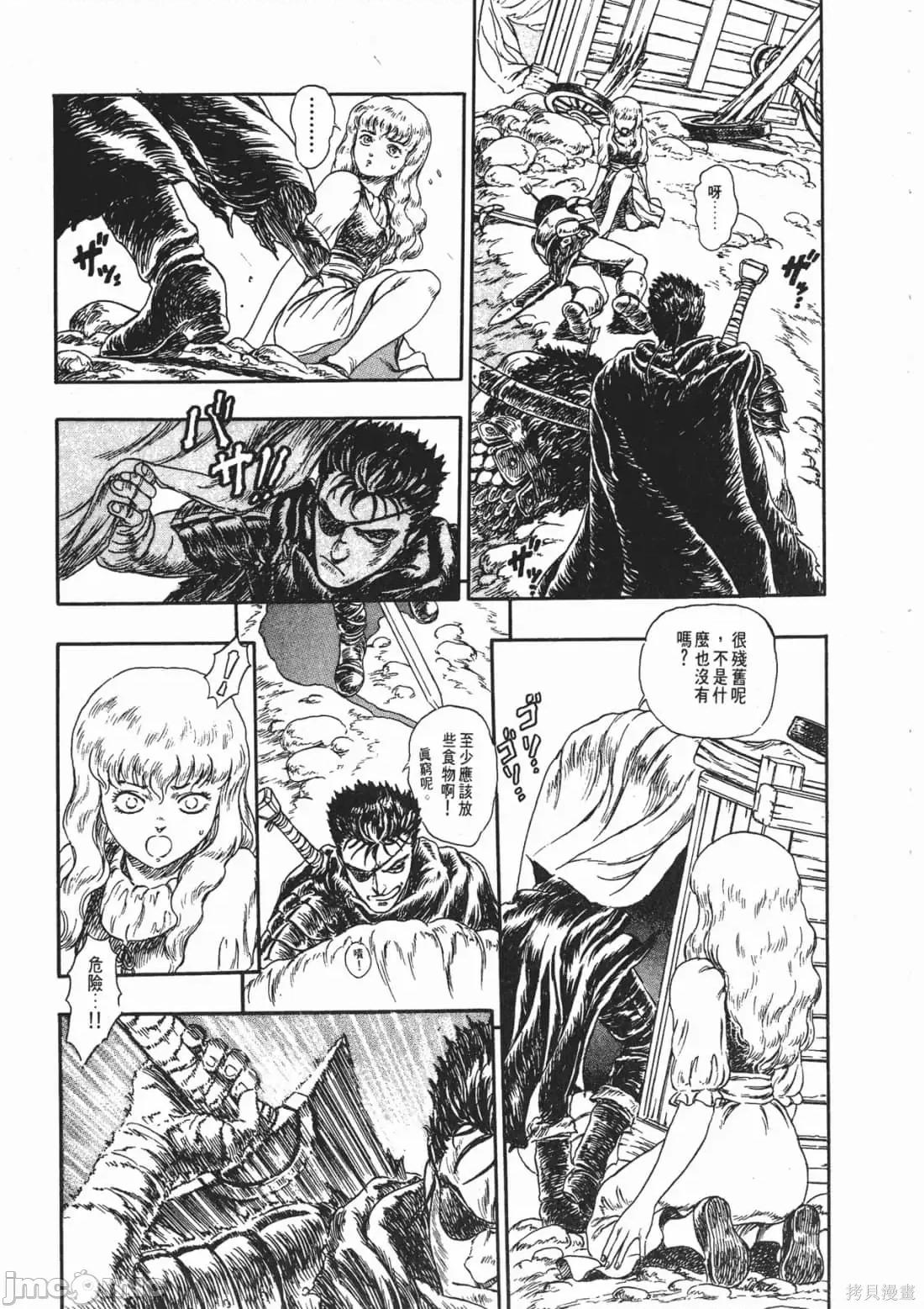 烙印勇者 烙印战士第14卷.zip 第198页