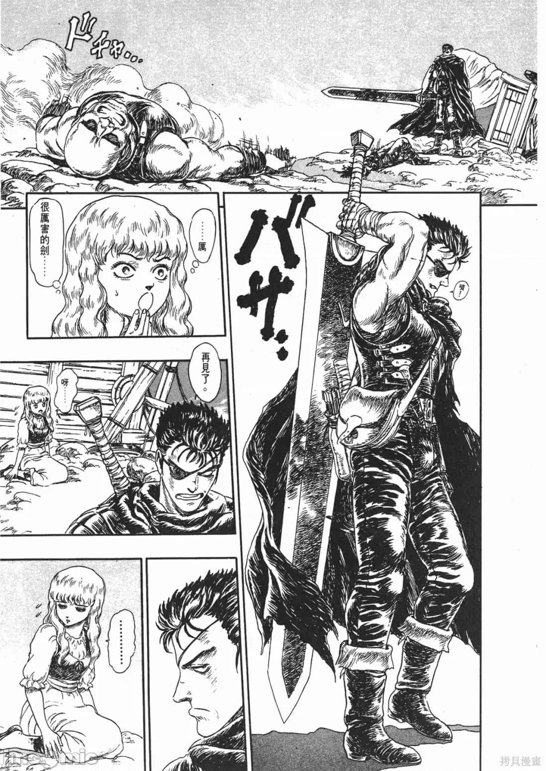 烙印勇者 烙印战士第14卷.zip 第200页