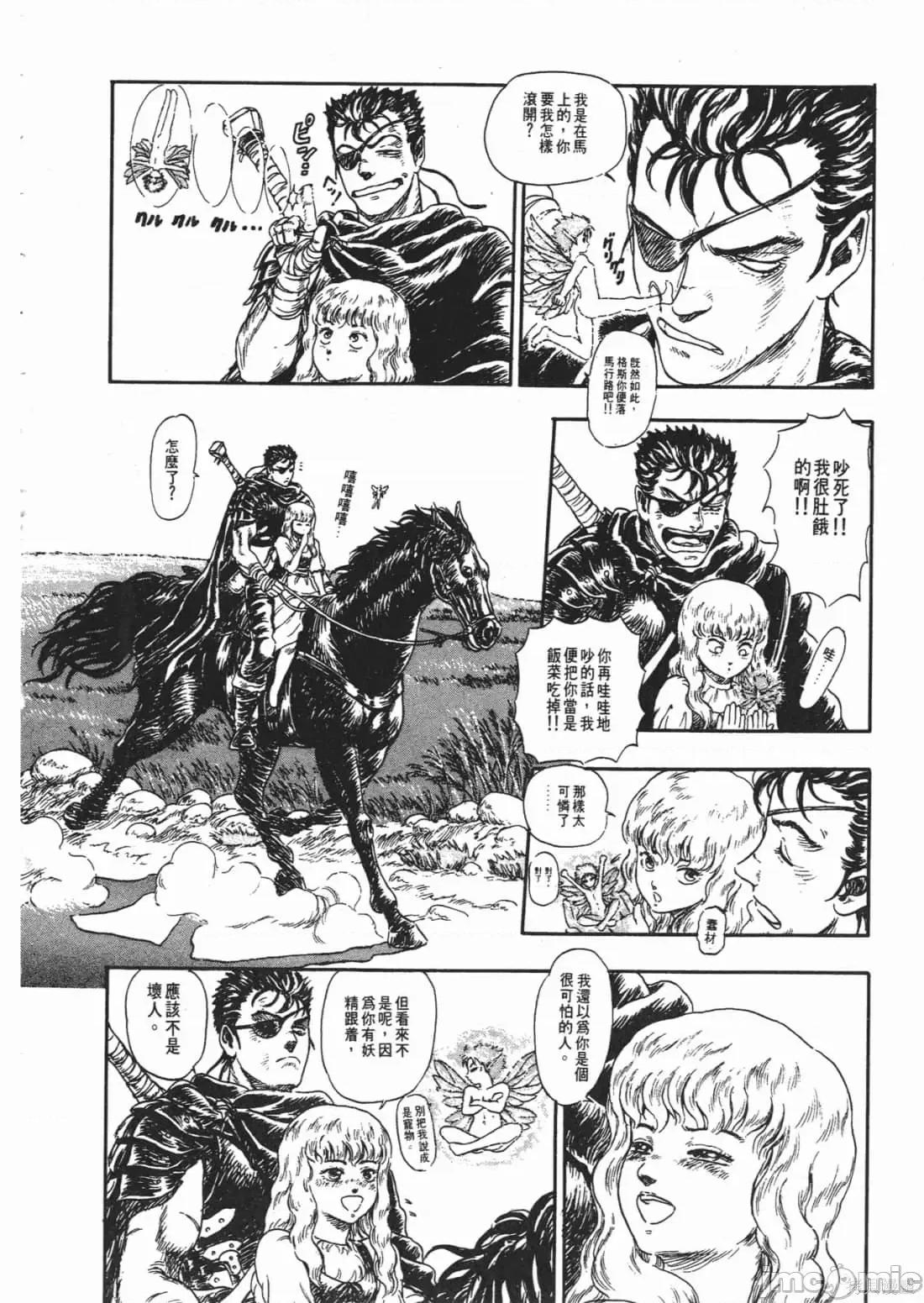 烙印勇者 烙印战士第14卷.zip 第203页