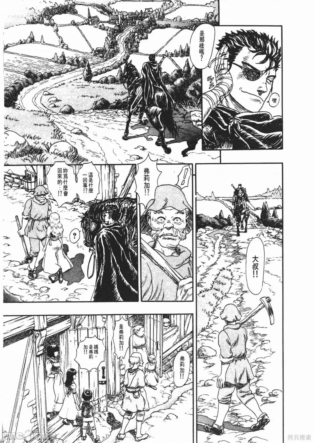 烙印勇者 烙印战士第14卷.zip 第204页