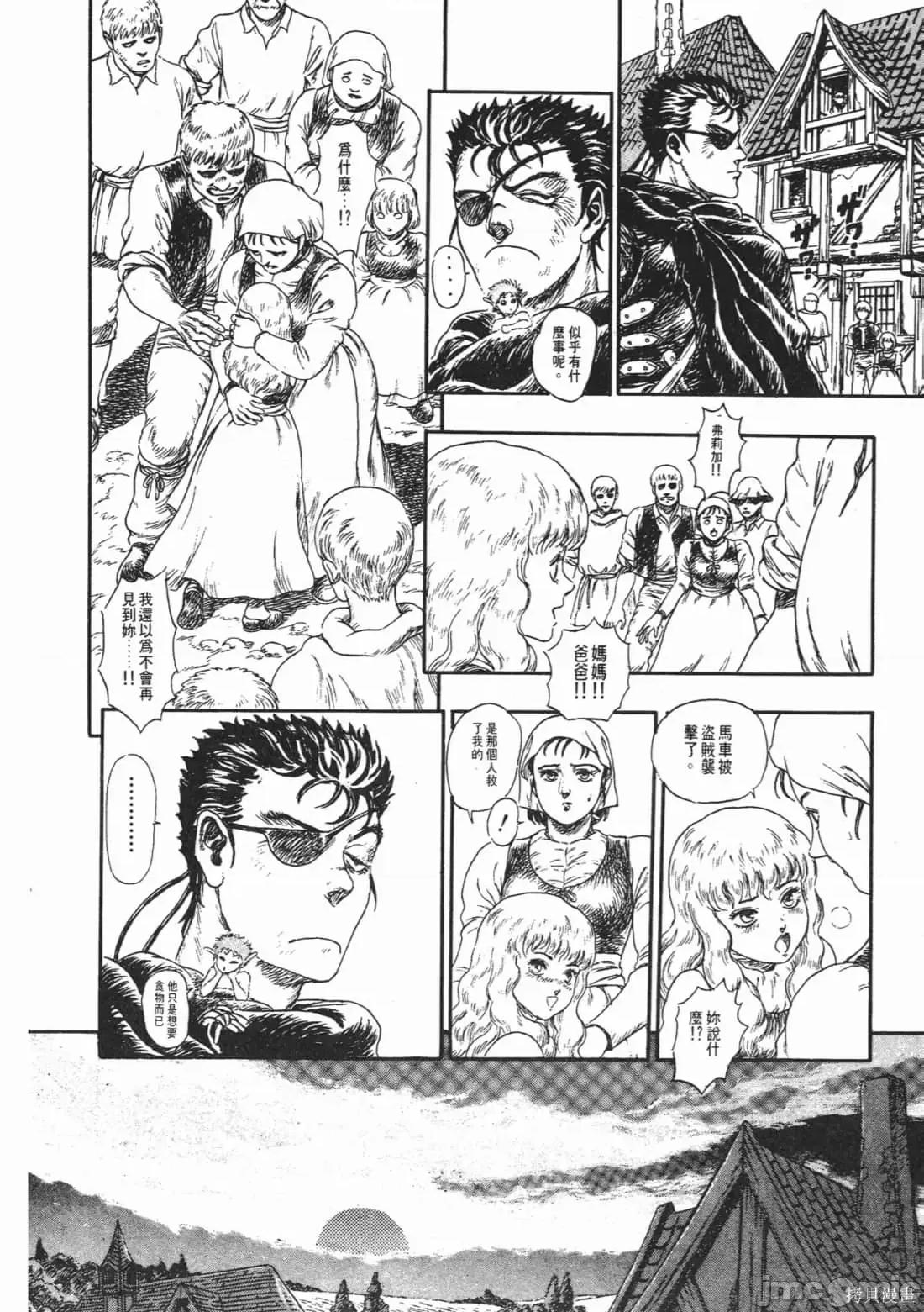 烙印勇者 烙印战士第14卷.zip 第205页
