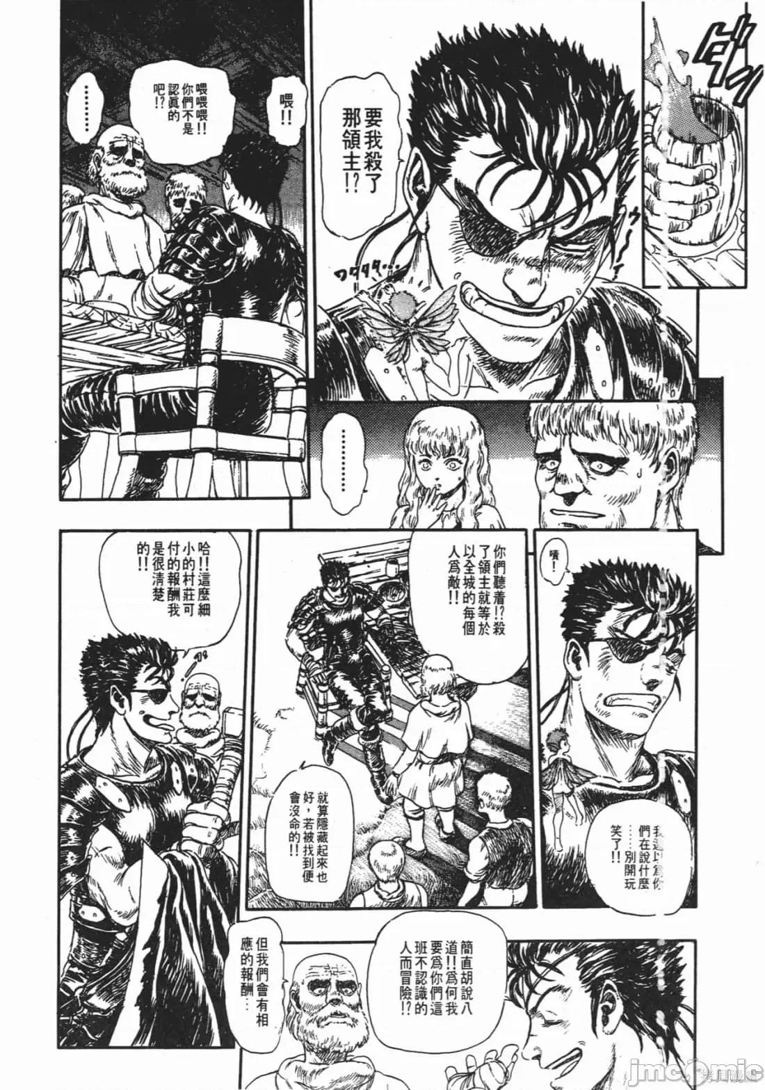 烙印勇者 烙印战士第14卷.zip 第209页
