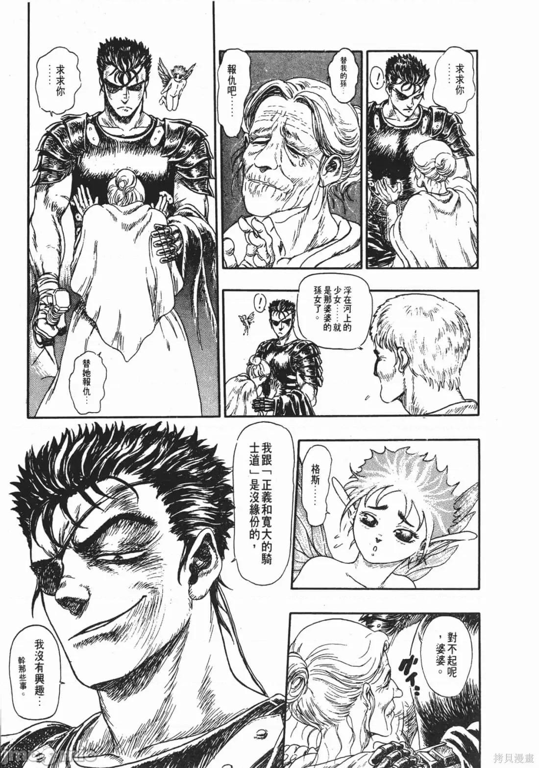烙印勇者 烙印战士第14卷.zip 第210页