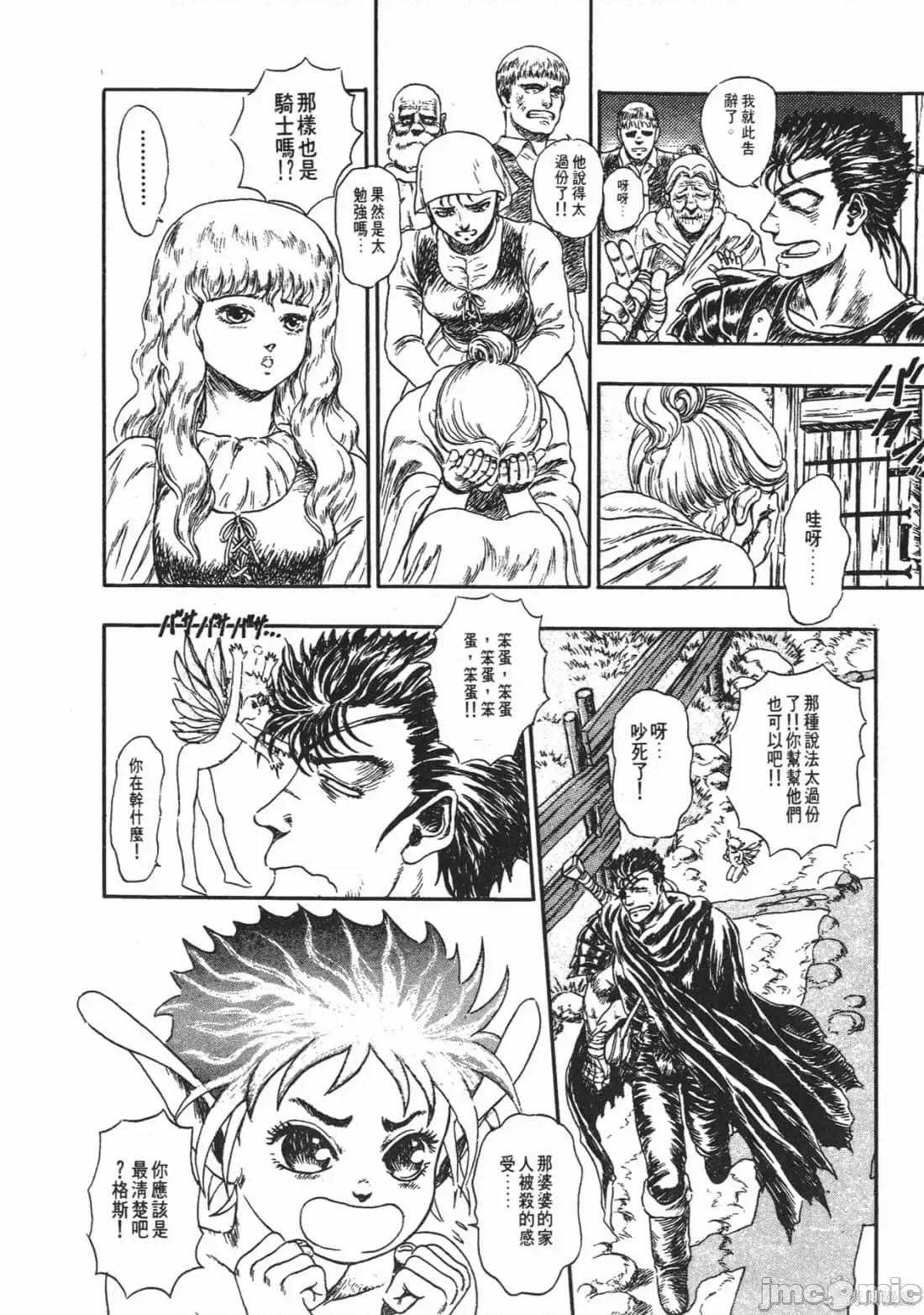 烙印勇者 烙印战士第14卷.zip 第211页