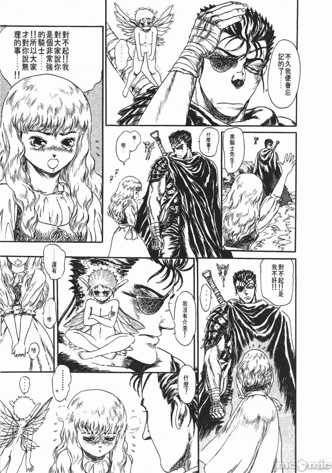 烙印勇者 烙印战士第14卷.zip 第212页