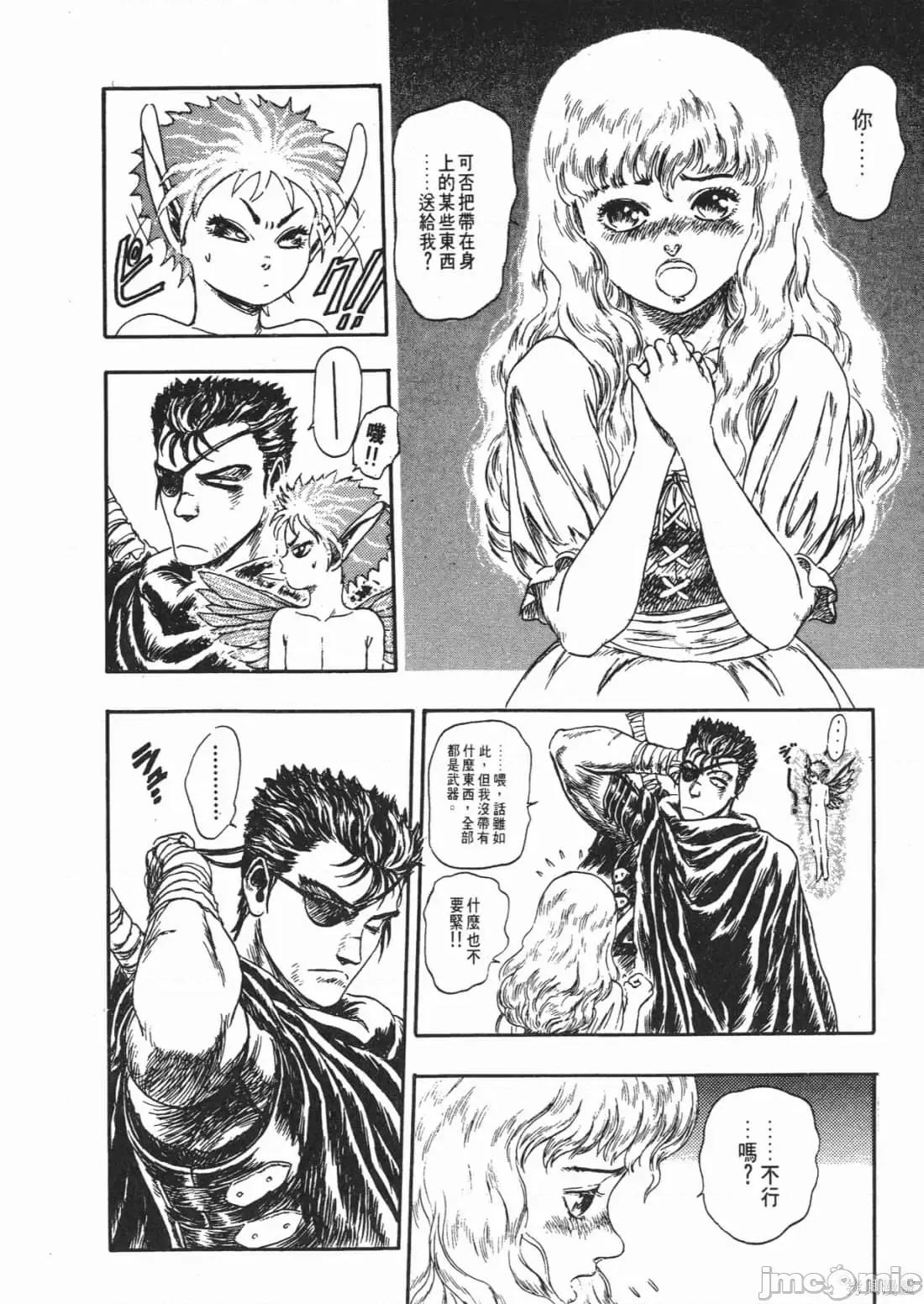 烙印勇者 烙印战士第14卷.zip 第213页