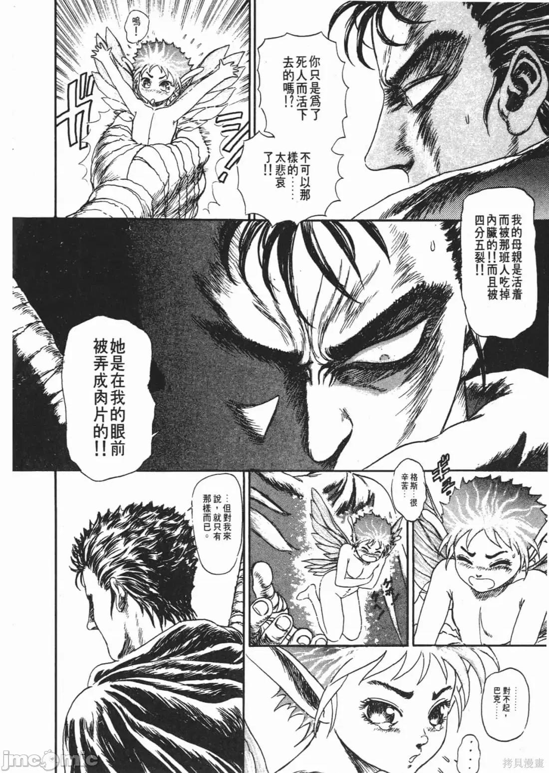 烙印勇者 烙印战士第14卷.zip 第215页