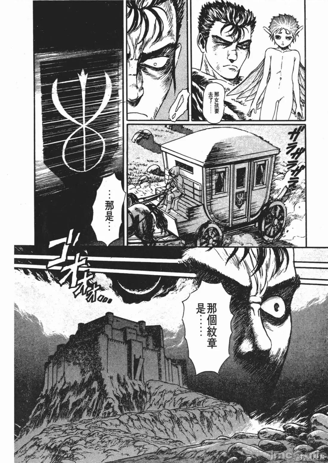 烙印勇者 烙印战士第14卷.zip 第217页