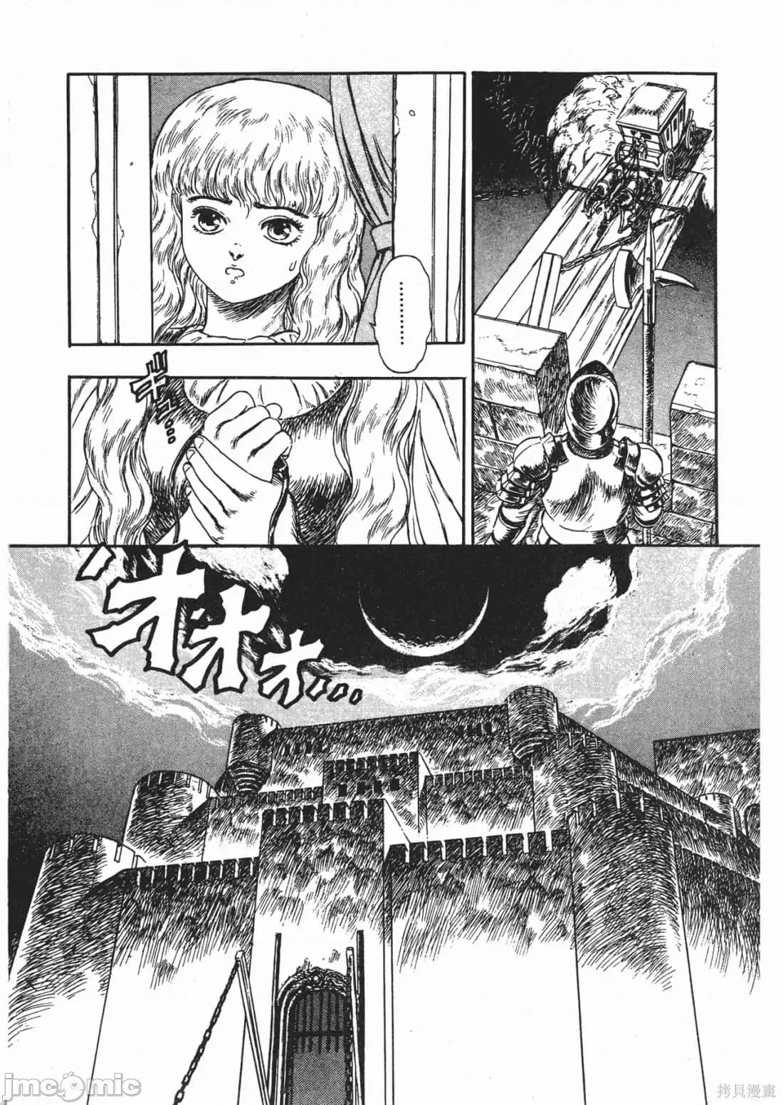 烙印勇者 烙印战士第14卷.zip 第218页