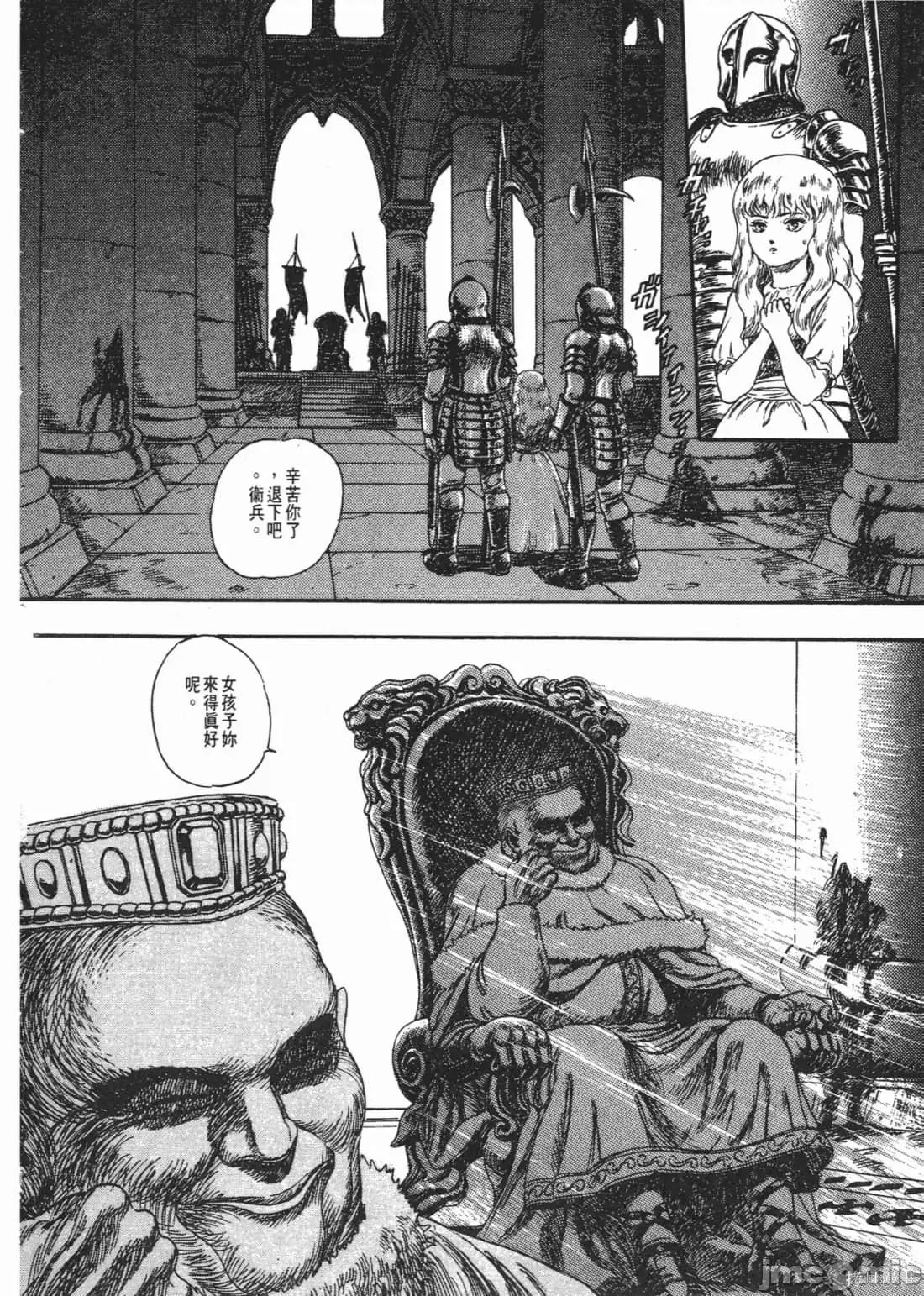 烙印勇者 烙印战士第14卷.zip 第219页