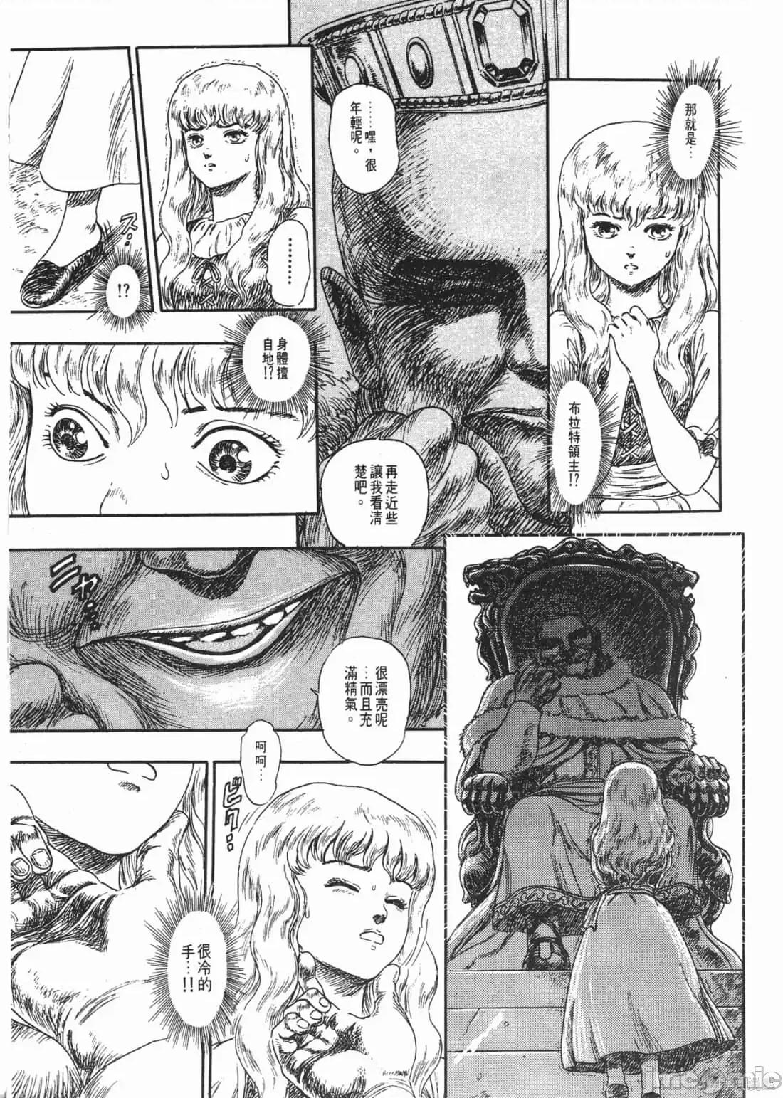 烙印勇者 烙印战士第14卷.zip 第220页