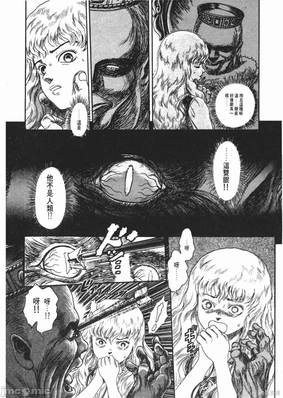烙印勇者 烙印战士第14卷.zip 第221页