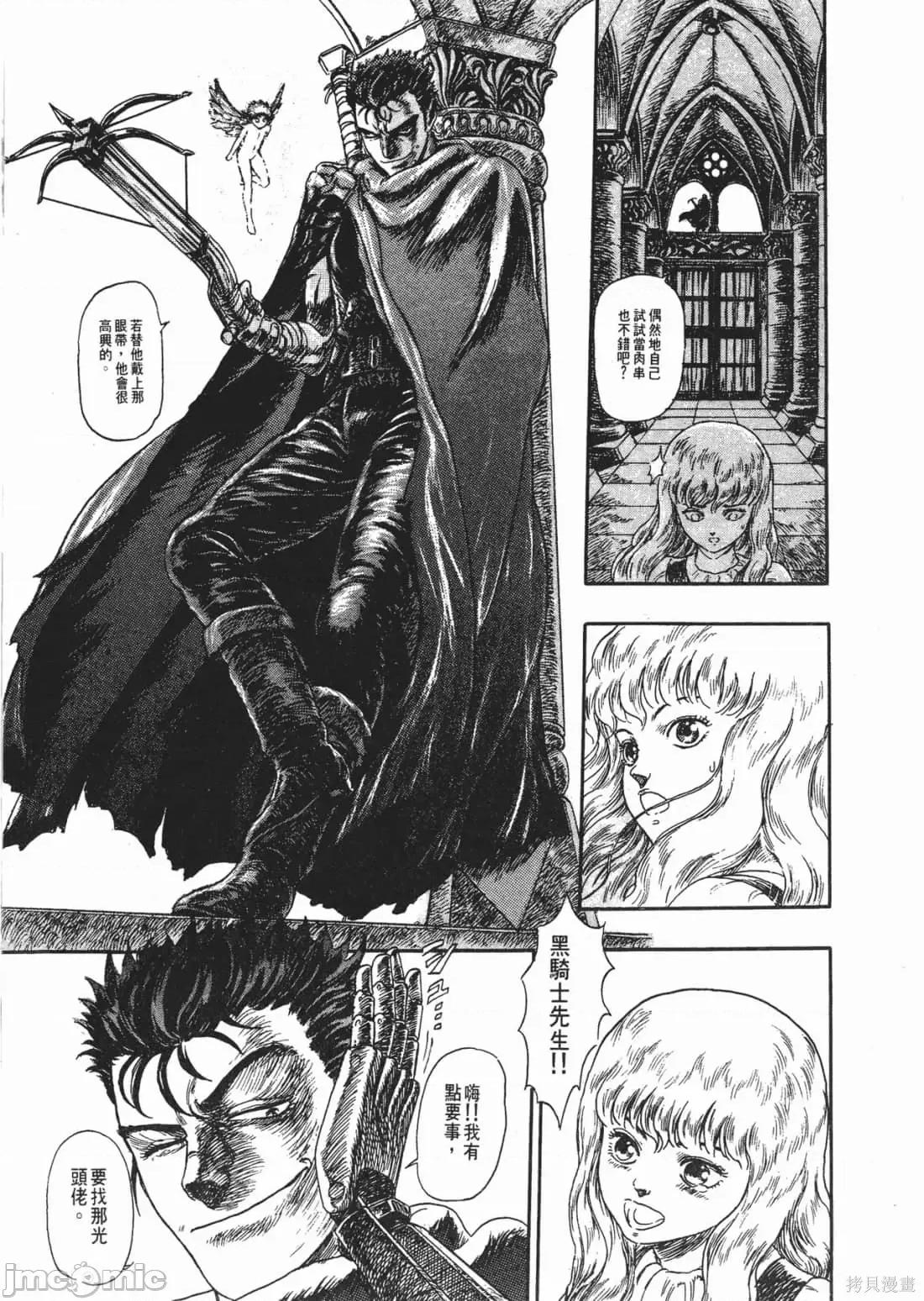 烙印勇者 烙印战士第14卷.zip 第222页