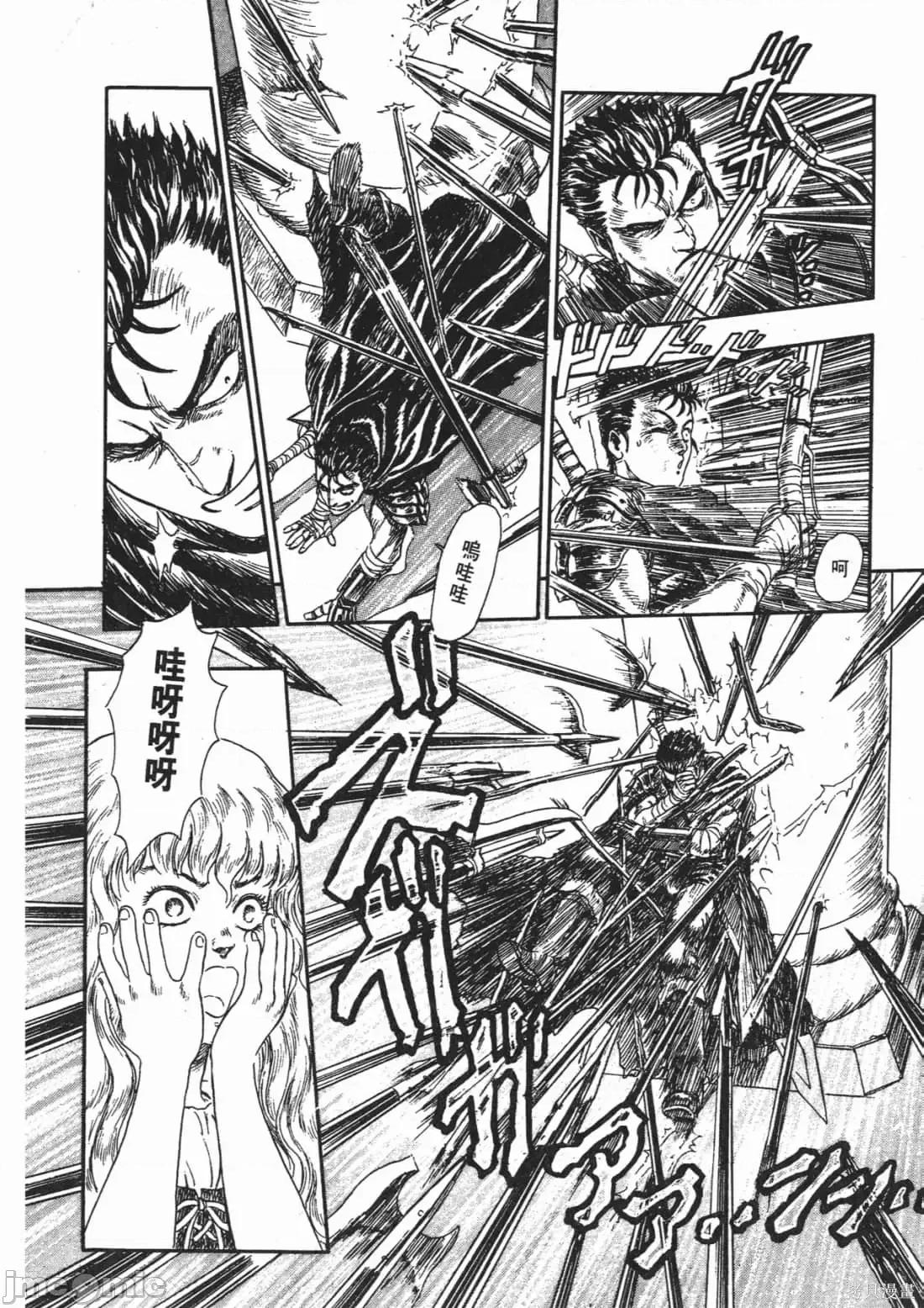 烙印勇者 烙印战士第14卷.zip 第225页