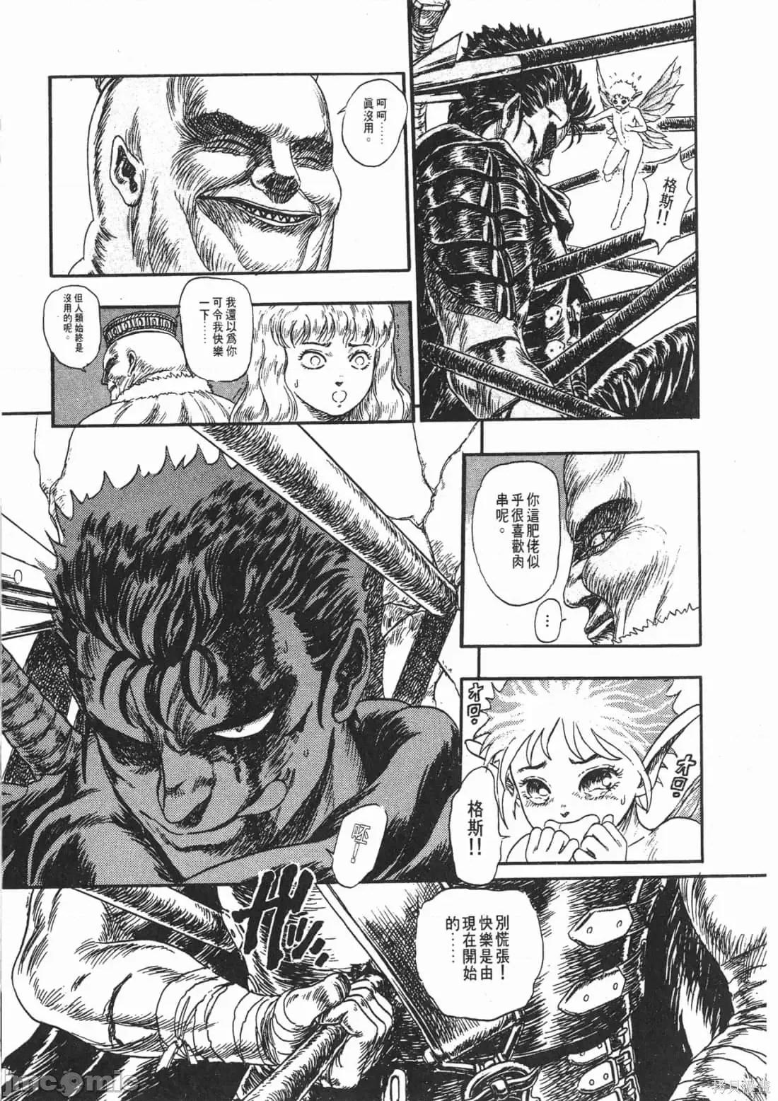 烙印勇者 烙印战士第14卷.zip 第226页