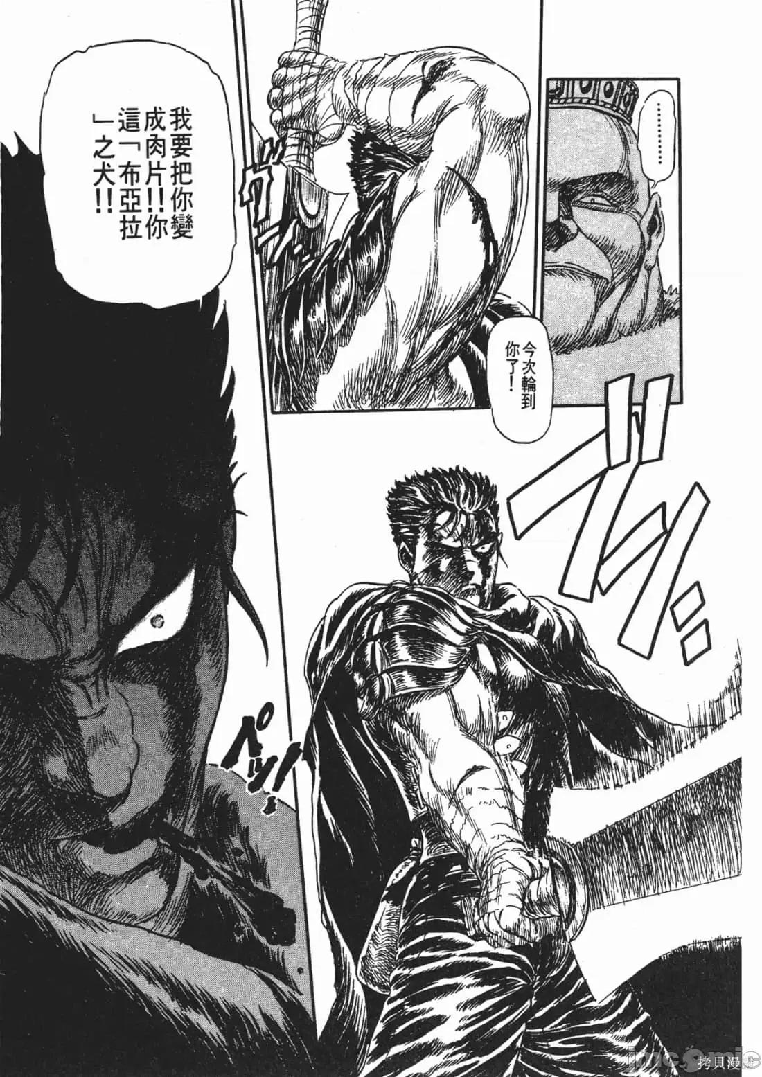 烙印勇者 烙印战士第14卷.zip 第228页