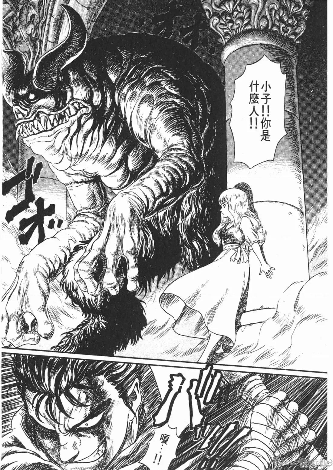 烙印勇者 烙印战士第14卷.zip 第230页