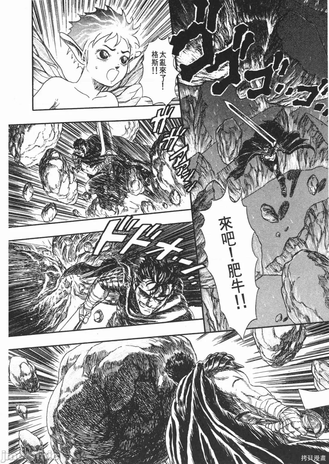 烙印勇者 烙印战士第14卷.zip 第231页