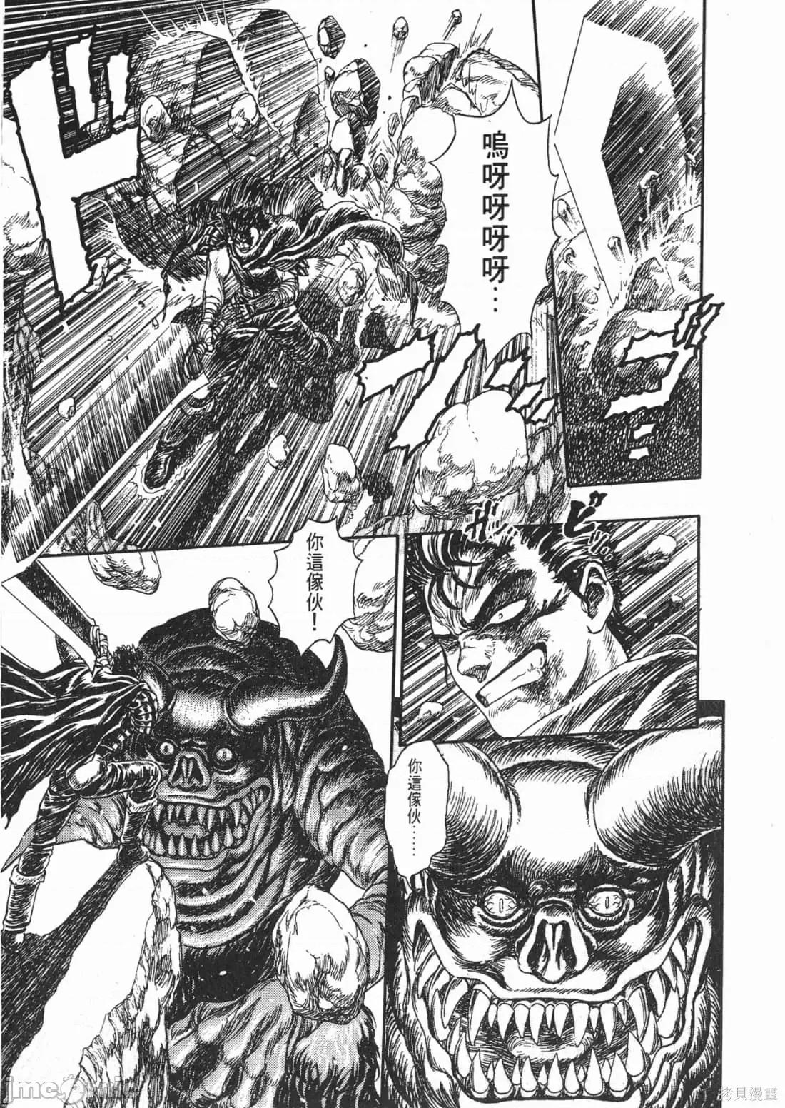 烙印勇者 烙印战士第14卷.zip 第232页