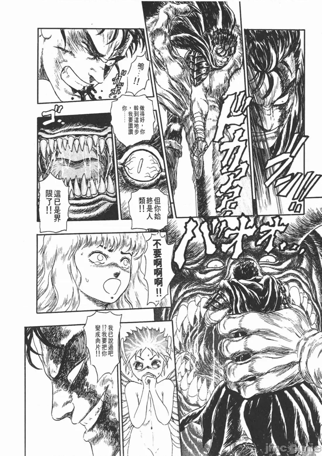 烙印勇者 烙印战士第14卷.zip 第233页