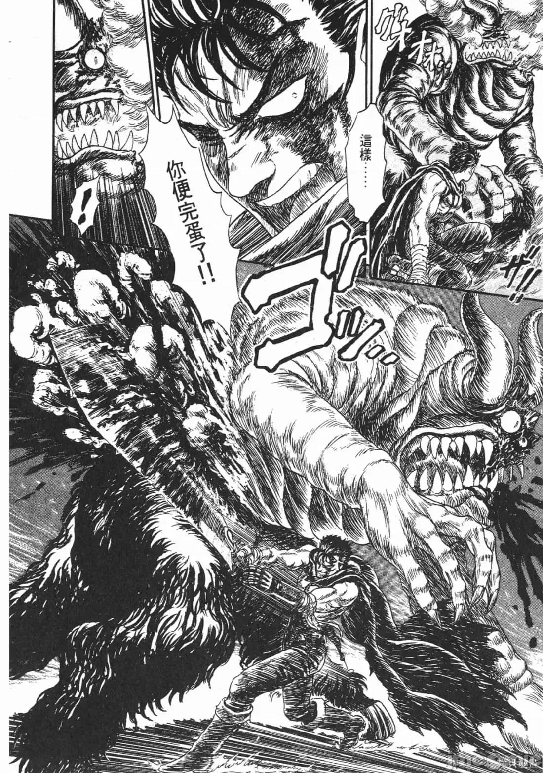 烙印勇者 烙印战士第14卷.zip 第235页
