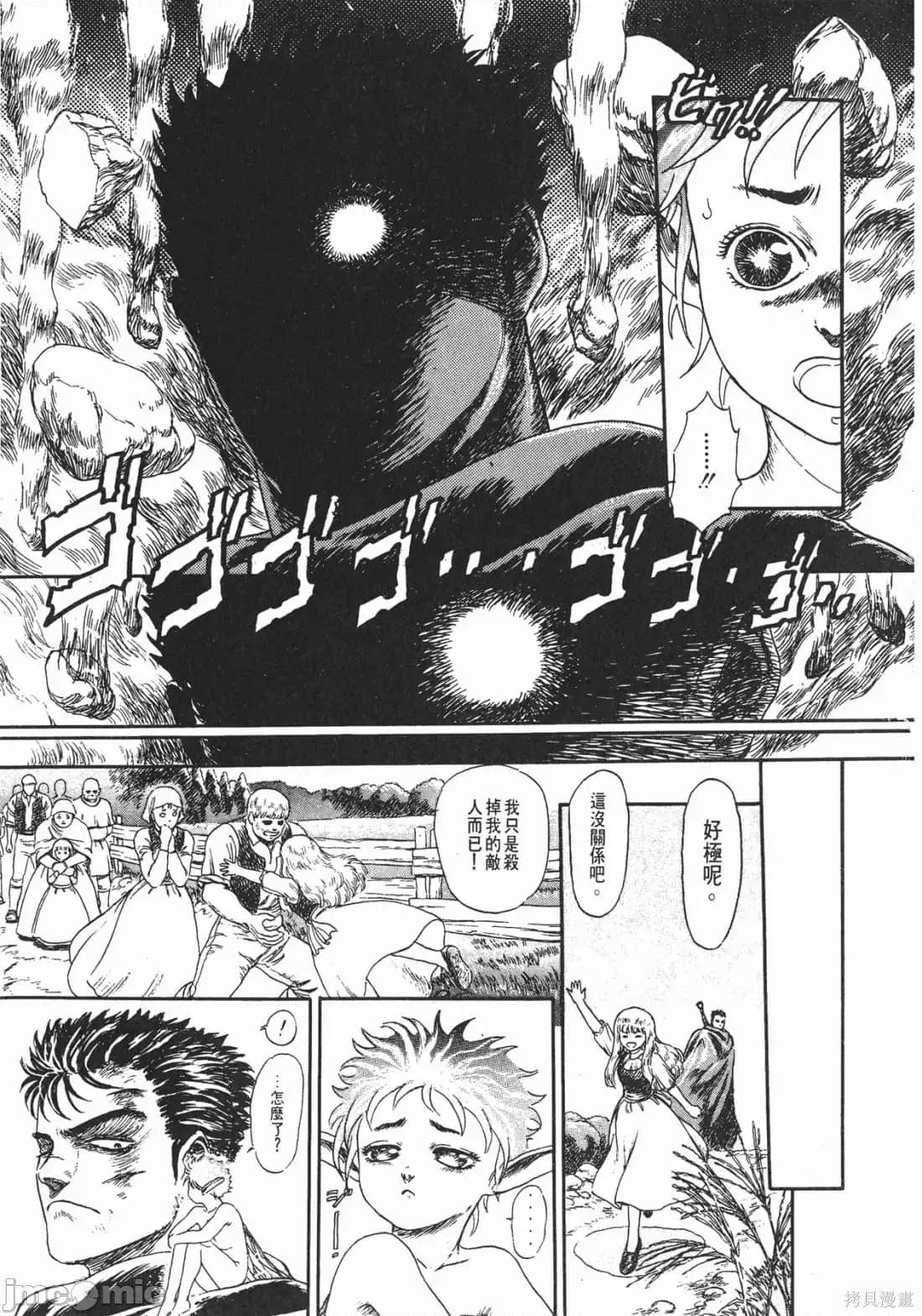 烙印勇者 烙印战士第14卷.zip 第238页
