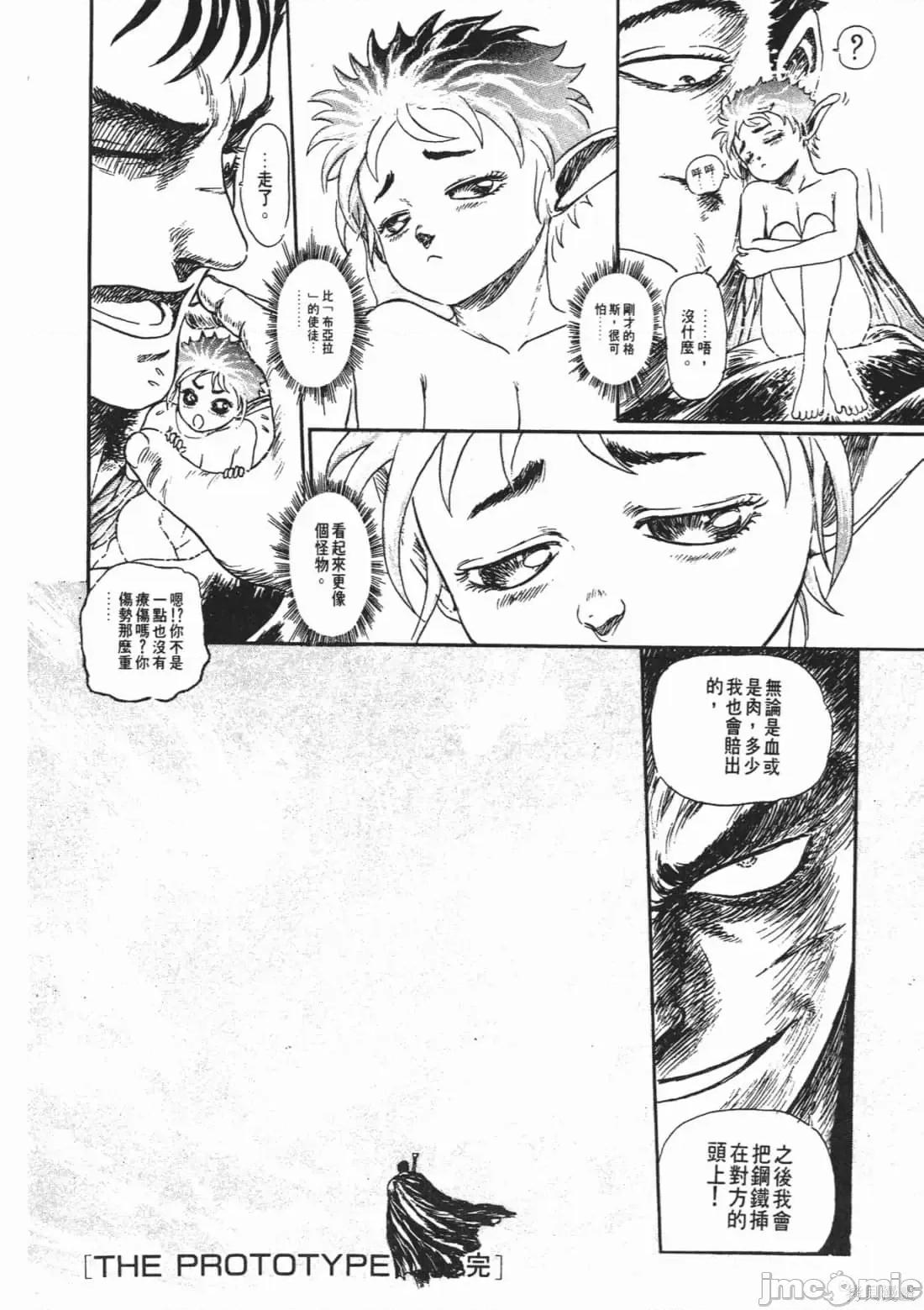 烙印勇者 烙印战士第14卷.zip 第239页