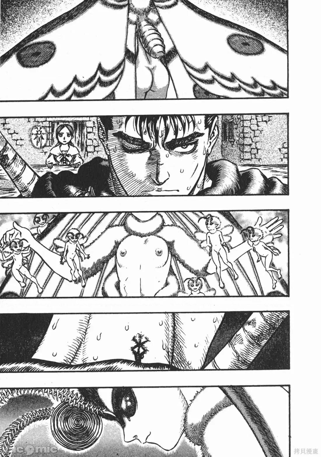 烙印勇者 烙印战士第15卷.zip 第4页
