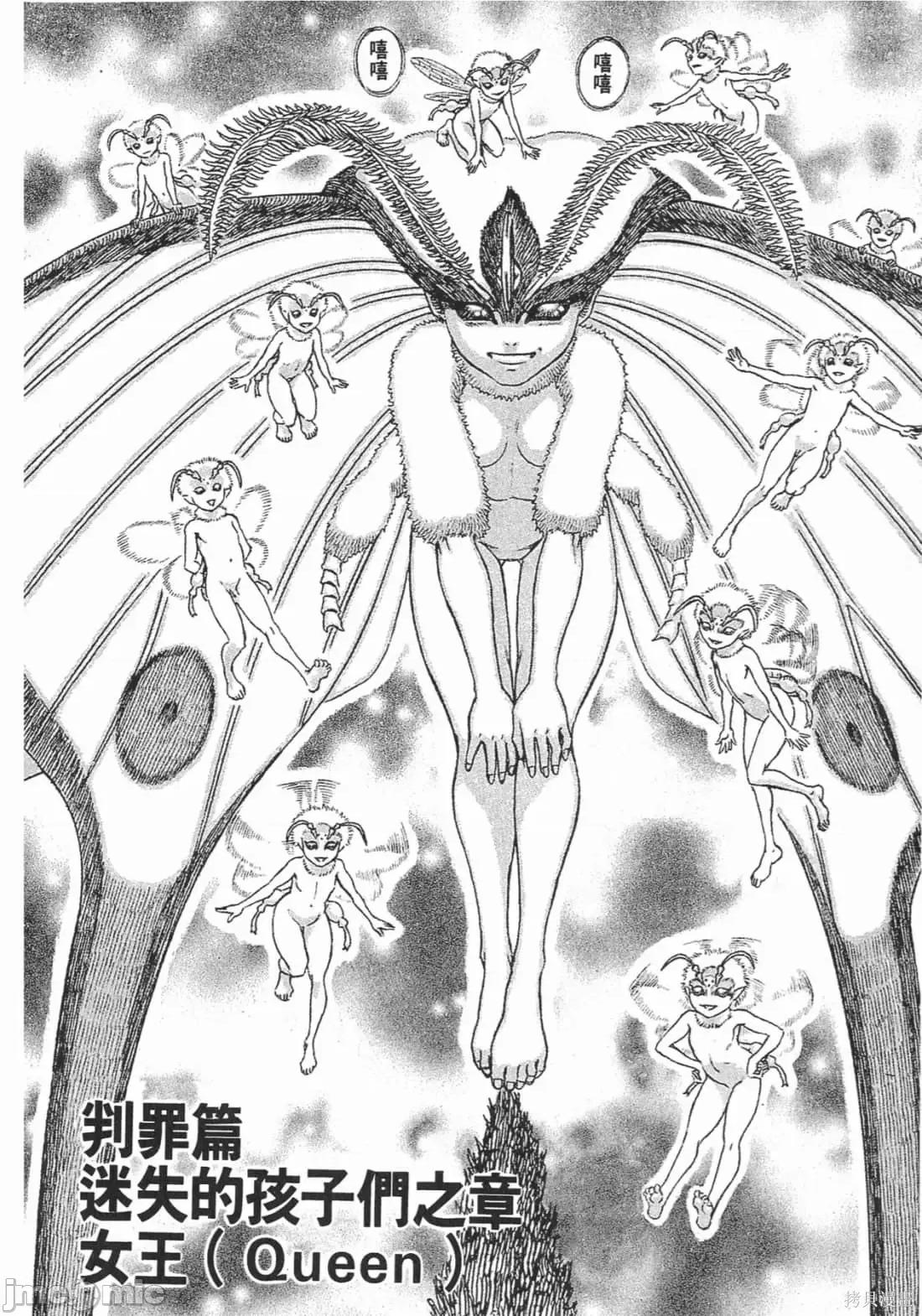 烙印勇者 烙印战士第15卷.zip 第5页