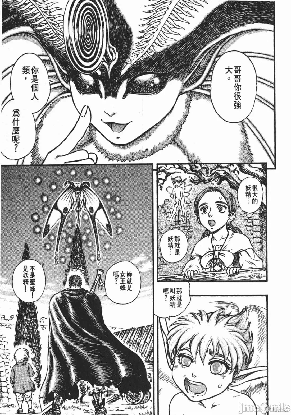 烙印勇者 烙印战士第15卷.zip 第6页