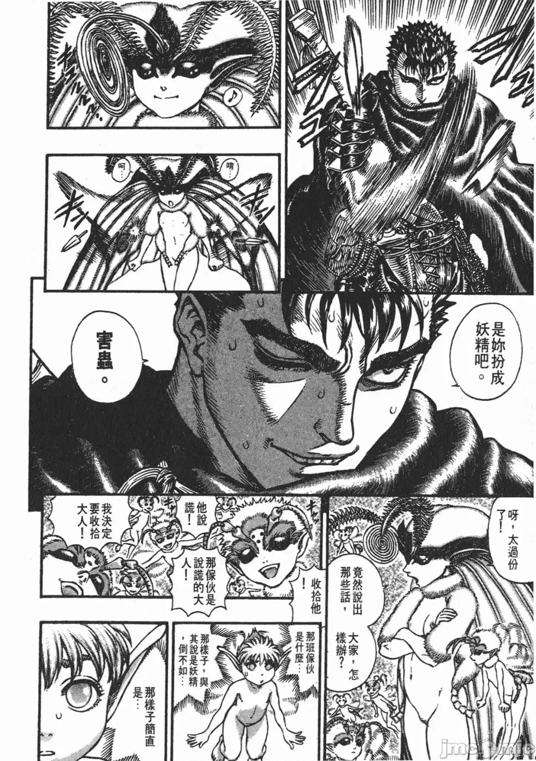 烙印勇者 烙印战士第15卷.zip 第7页