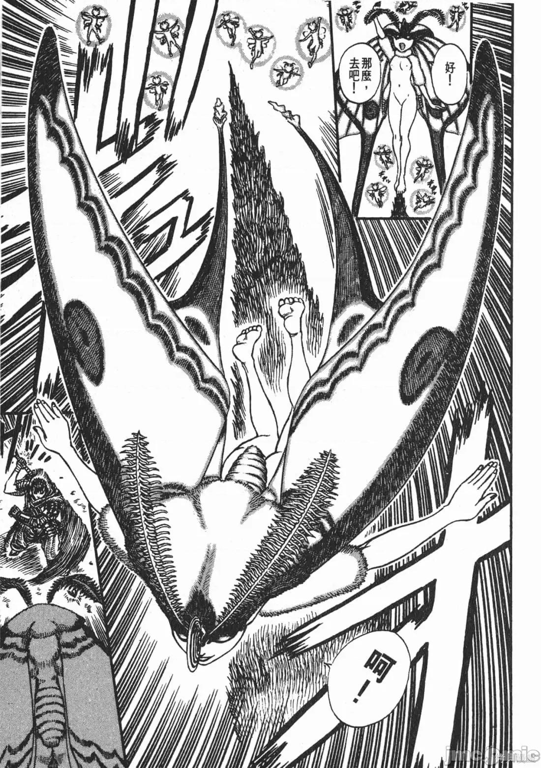 烙印勇者 烙印战士第15卷.zip 第8页