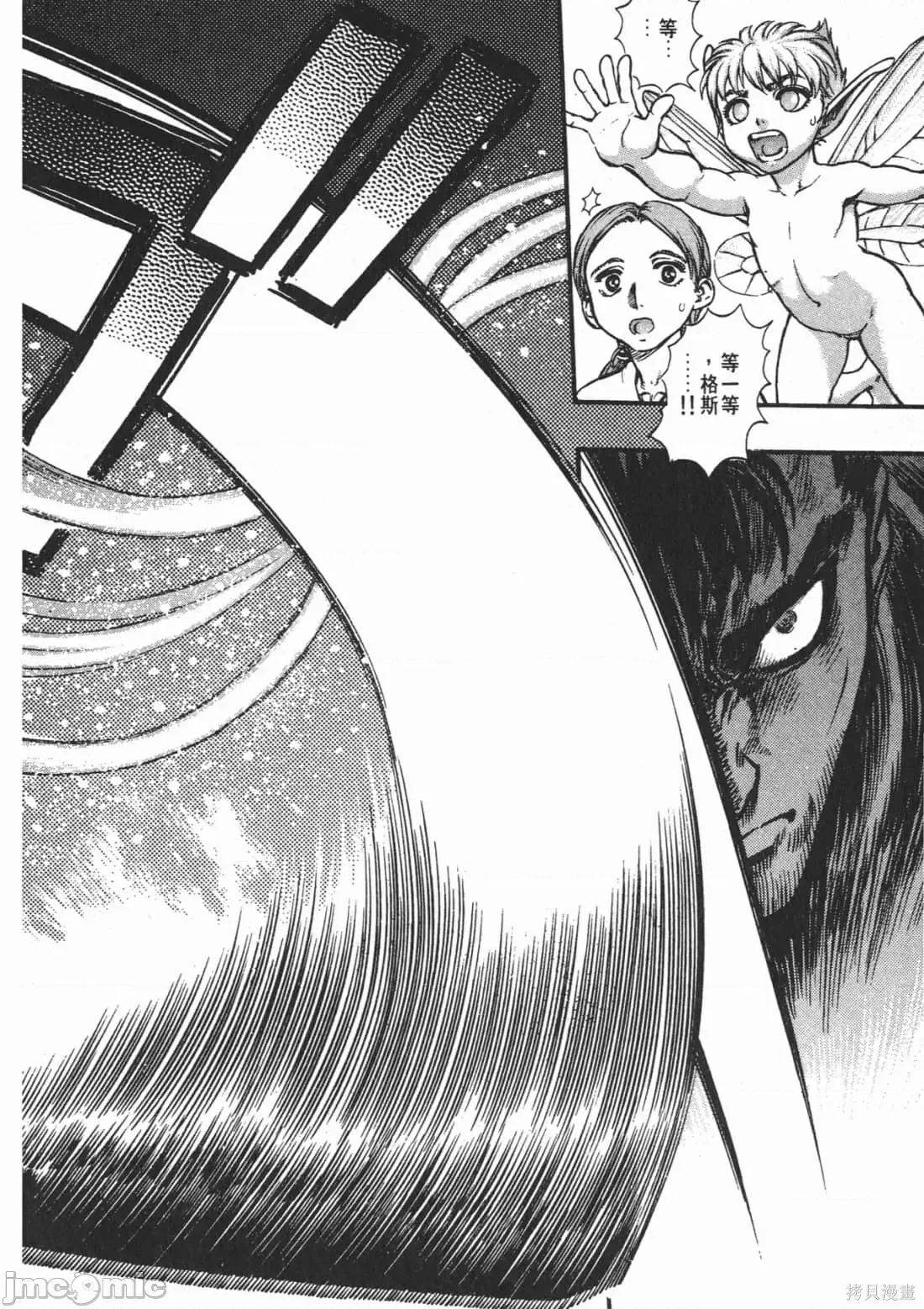 烙印勇者 烙印战士第15卷.zip 第9页