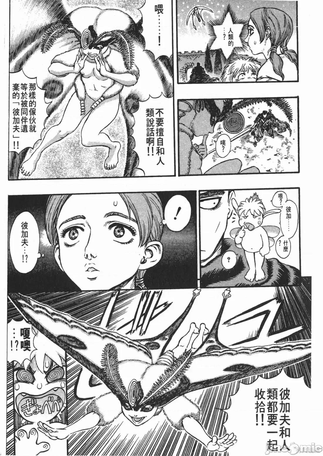 烙印勇者 烙印战士第15卷.zip 第14页