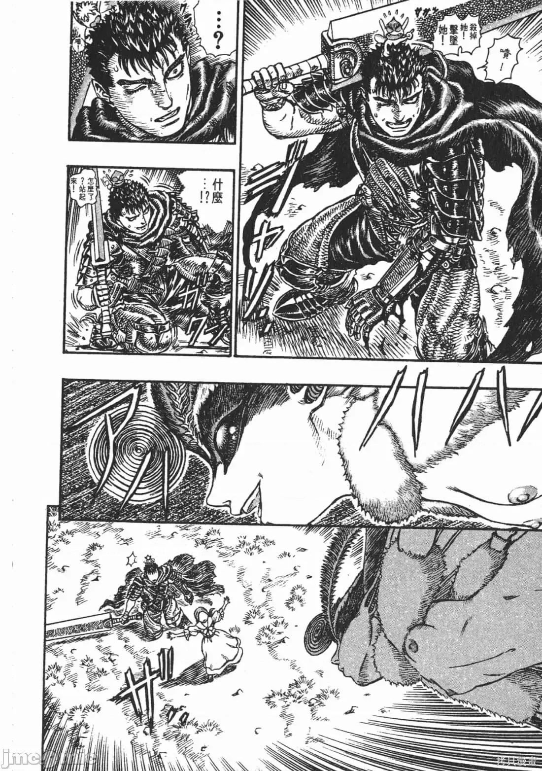 烙印勇者 烙印战士第15卷.zip 第15页
