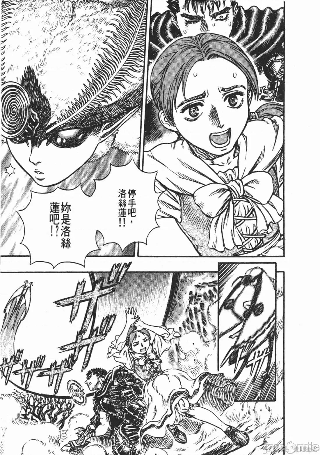 烙印勇者 烙印战士第15卷.zip 第16页