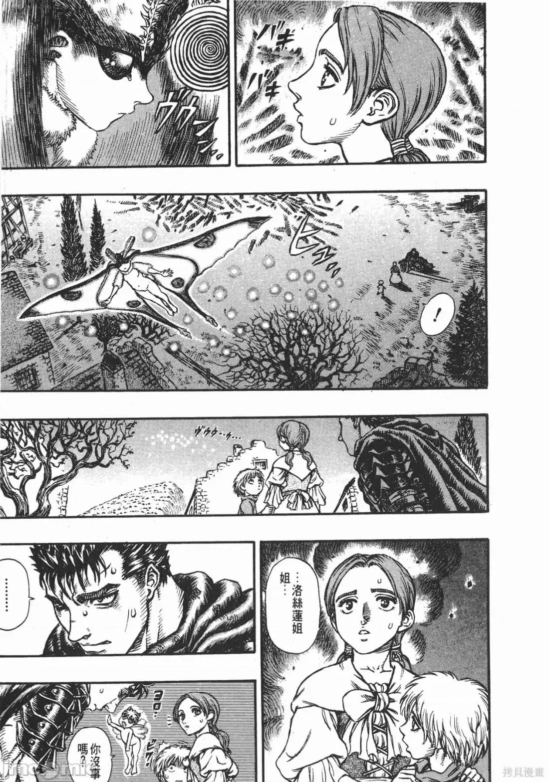 烙印勇者 烙印战士第15卷.zip 第18页
