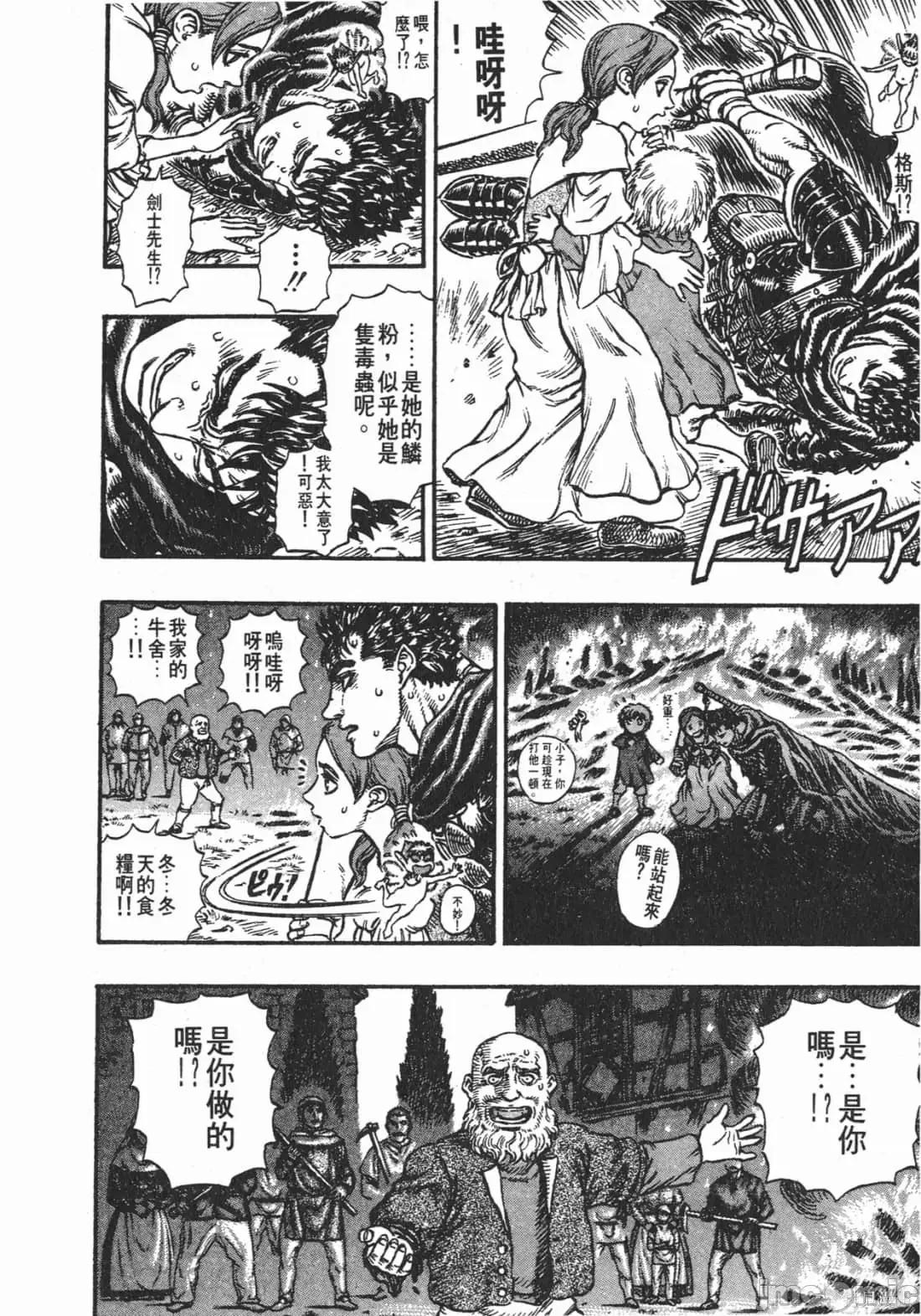 烙印勇者 烙印战士第15卷.zip 第19页