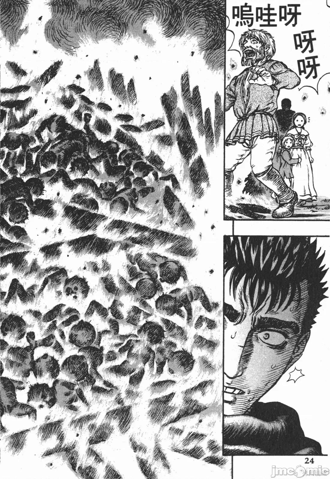 烙印勇者 烙印战士第15卷.zip 第23页