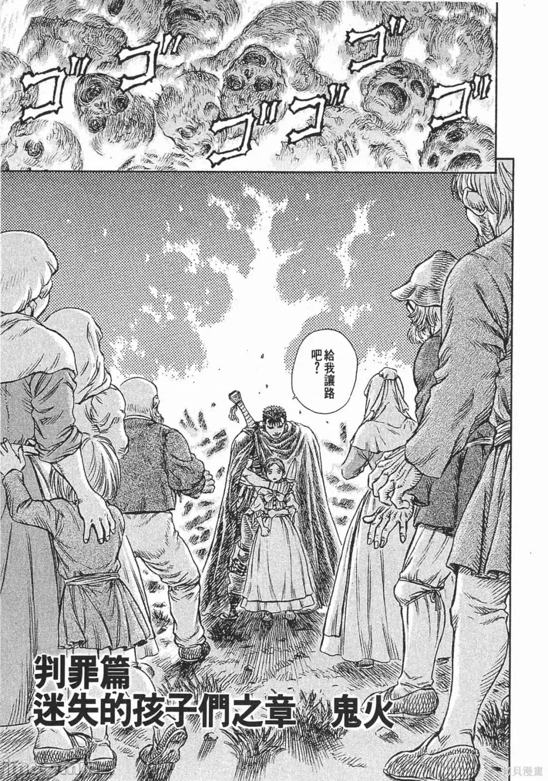 烙印勇者 烙印战士第15卷.zip 第26页
