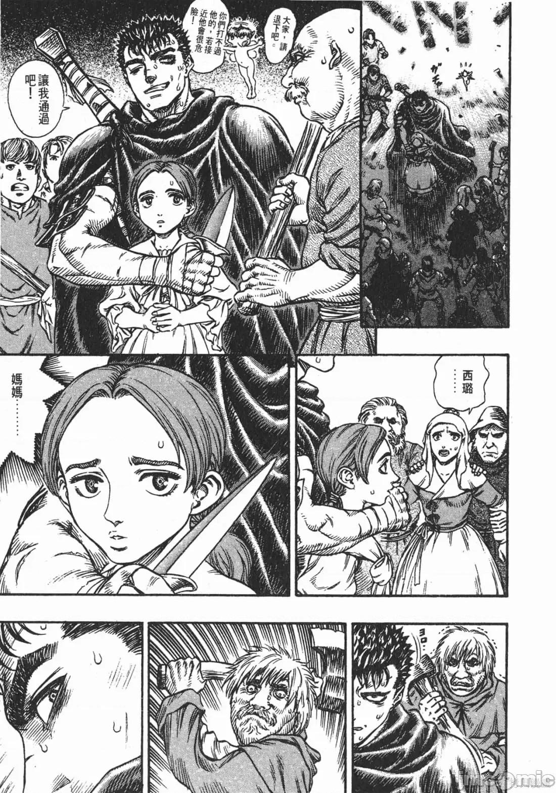 烙印勇者 烙印战士第15卷.zip 第28页