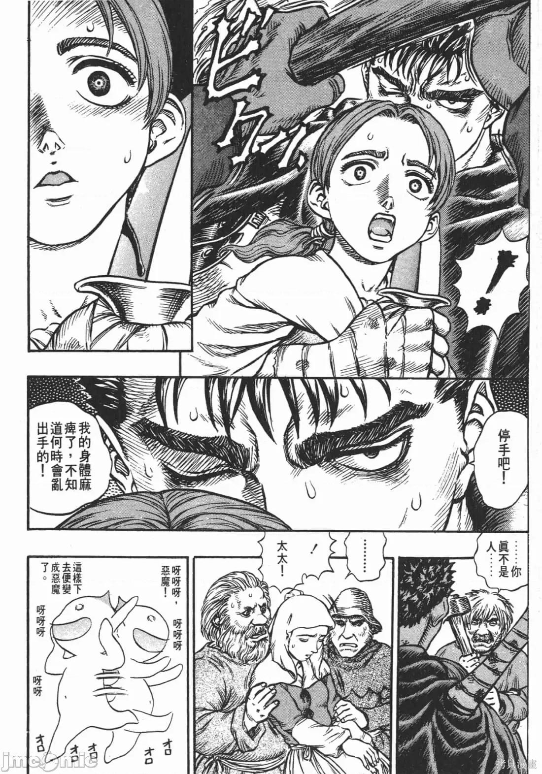 烙印勇者 烙印战士第15卷.zip 第29页