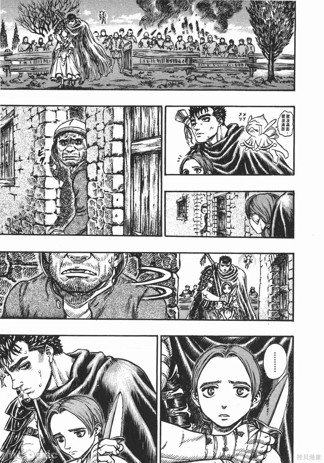 烙印勇者 烙印战士第15卷.zip 第30页