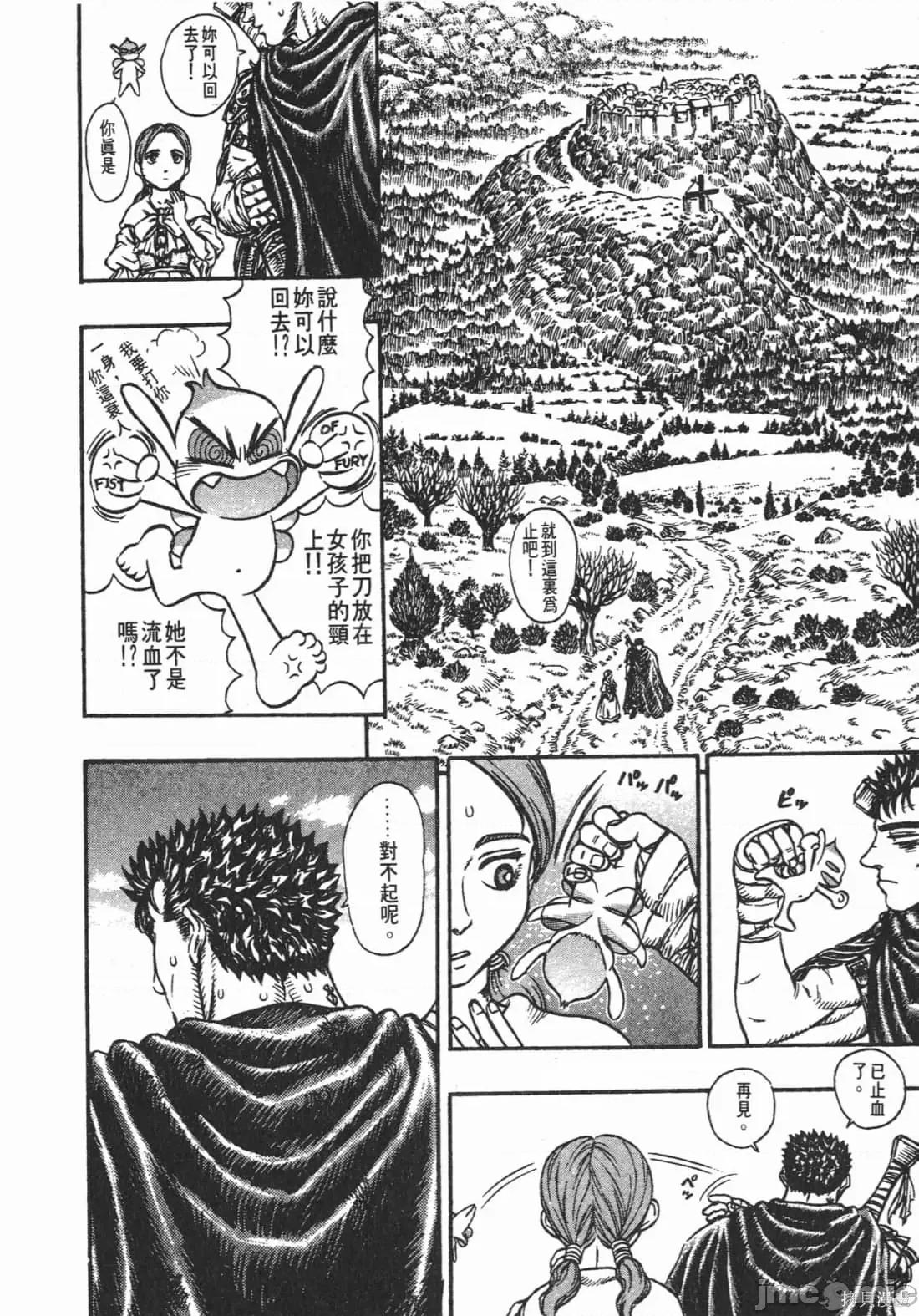 烙印勇者 烙印战士第15卷.zip 第31页