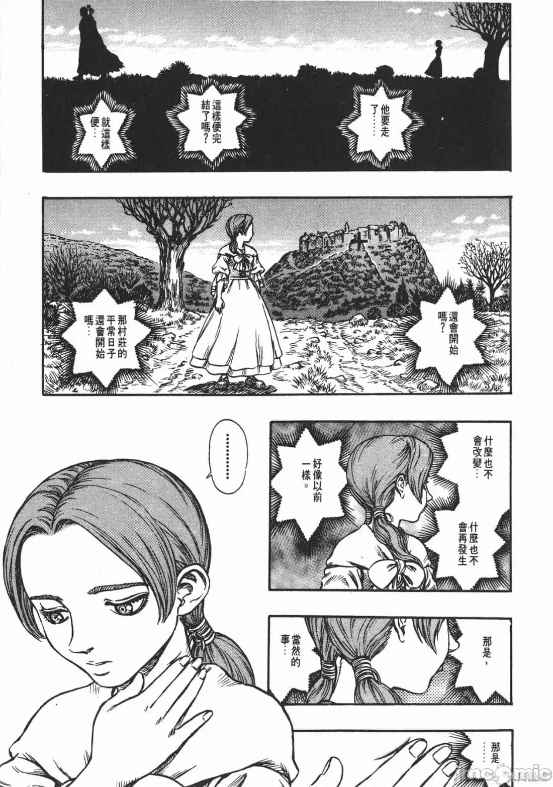 烙印勇者 烙印战士第15卷.zip 第34页
