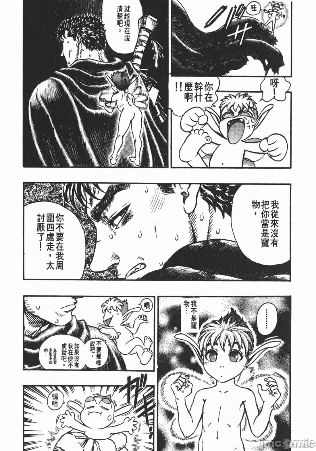 烙印勇者 烙印战士第15卷.zip 第36页